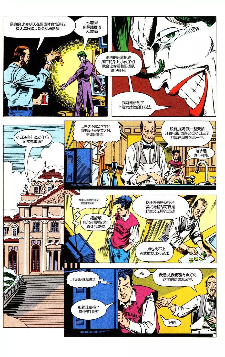 🍔罗宾v2 第03卷 第6页