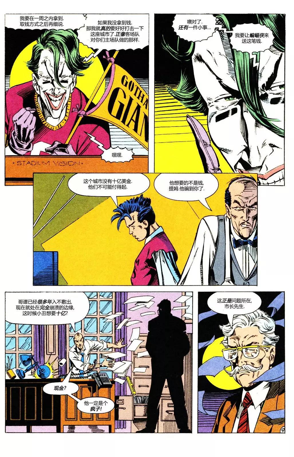 🍔罗宾v2 第03卷 第8页