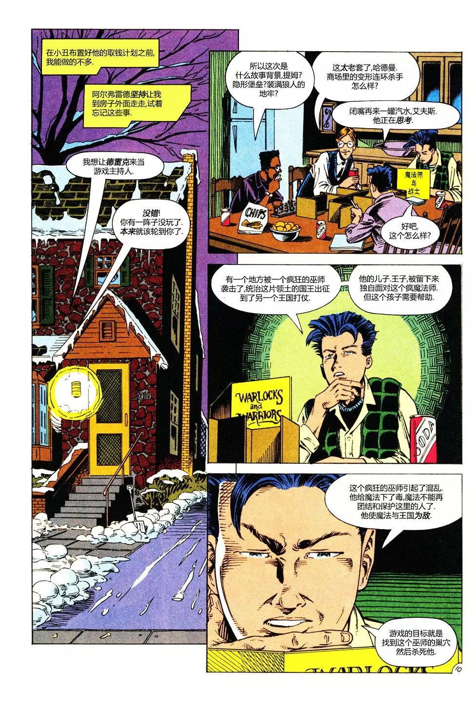 🍔罗宾v2 第03卷 第9页