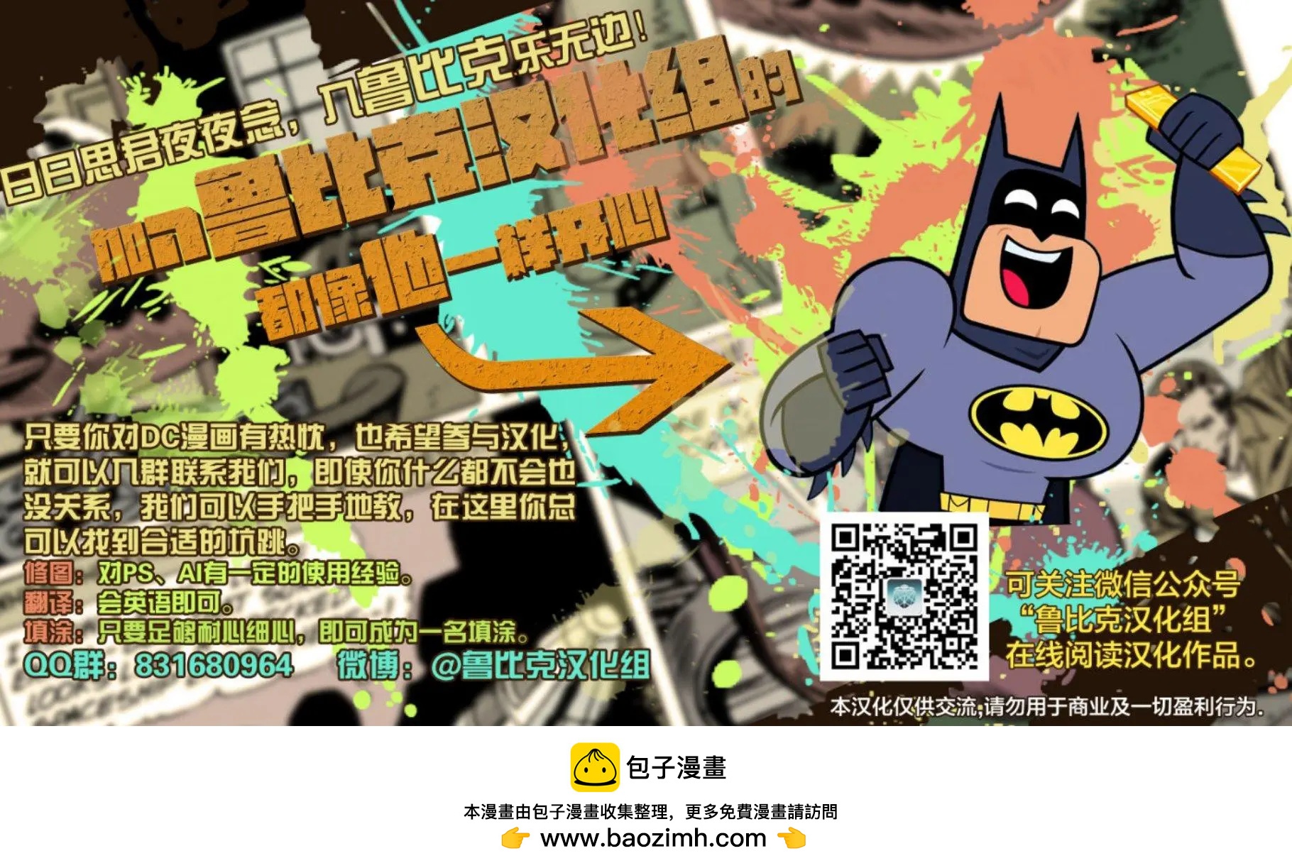🍔罗宾V3 第01卷 第24页