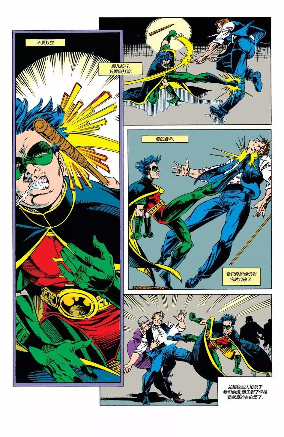 🍔罗宾V3 第03卷 第15页