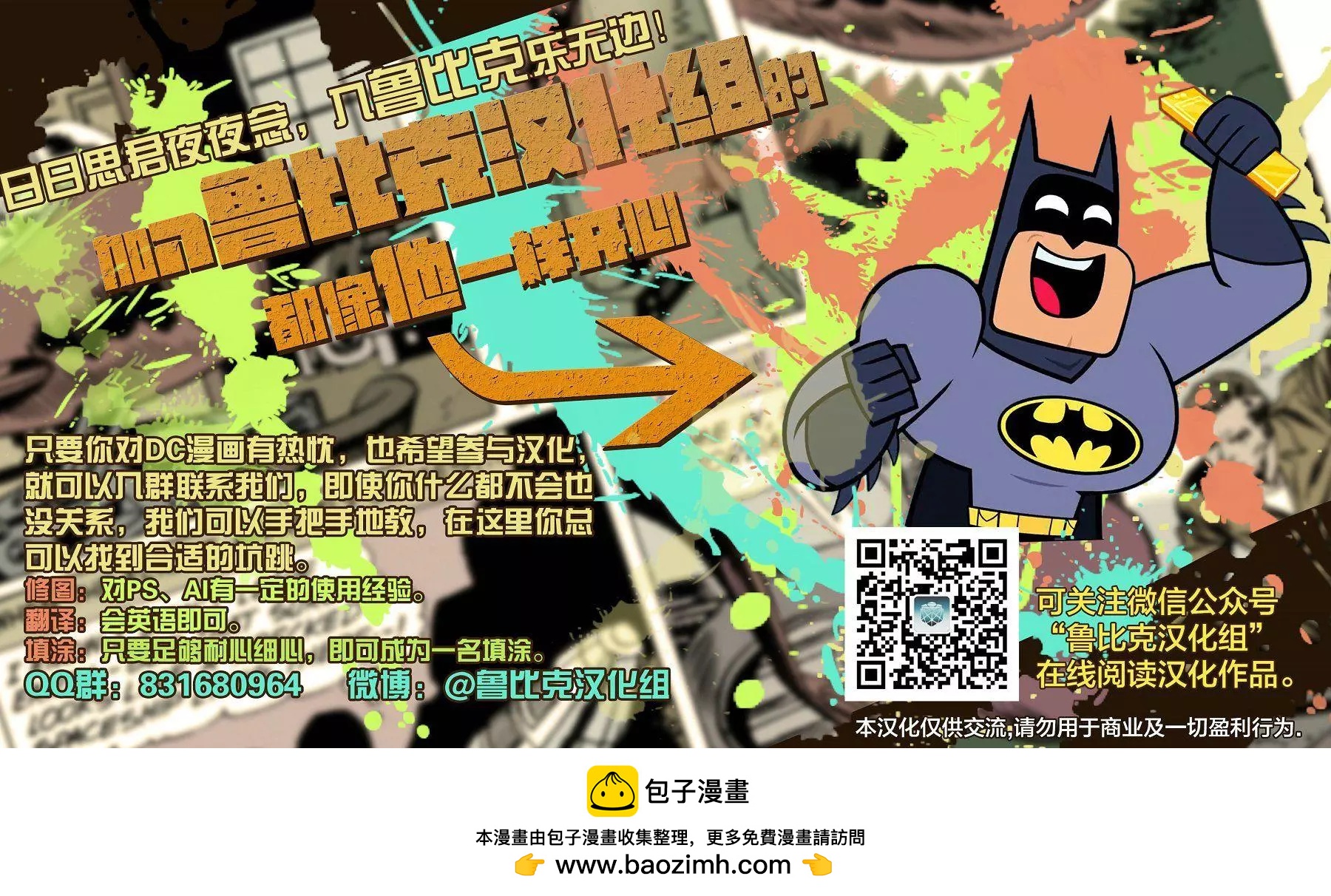 🍔罗宾V3 第05卷 第23页