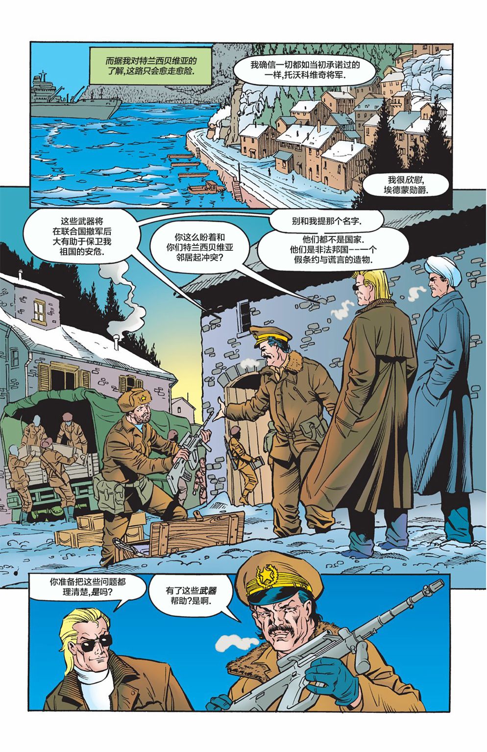 🍔罗宾V4 第50卷 第22页