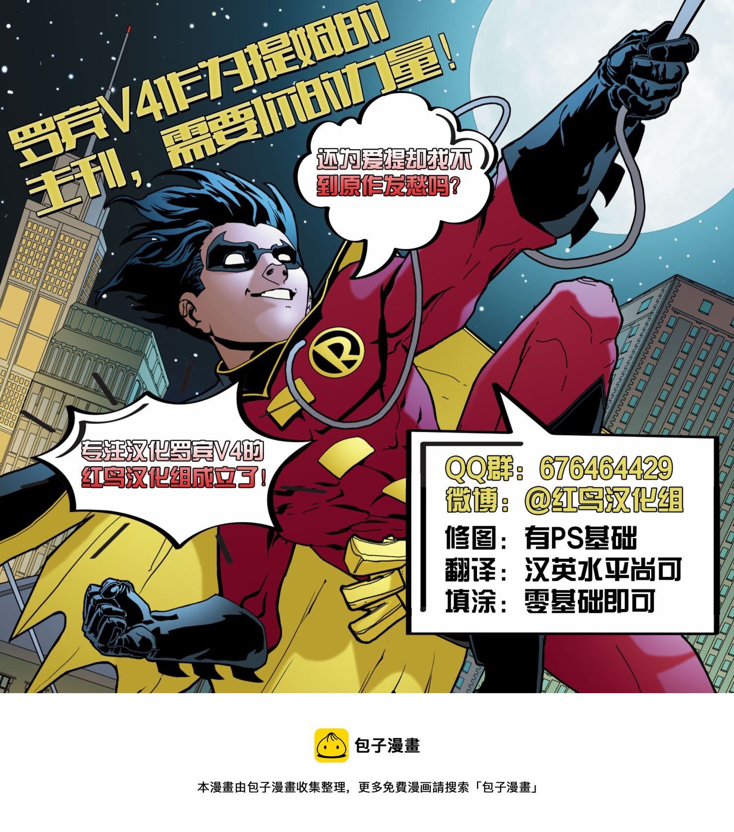 🍔罗宾V4 第50卷 第40页