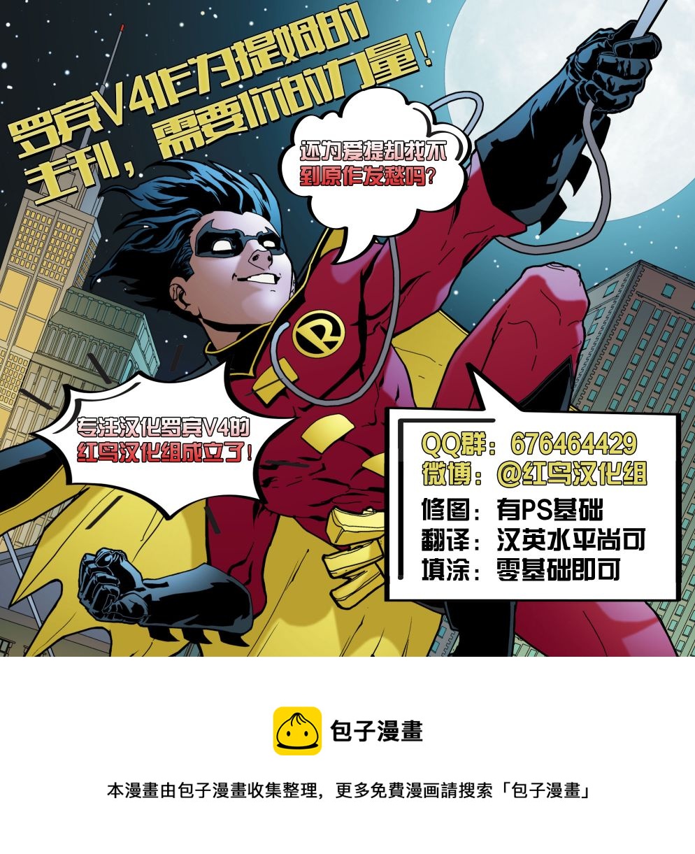 🍔罗宾V4 第54卷 第24页