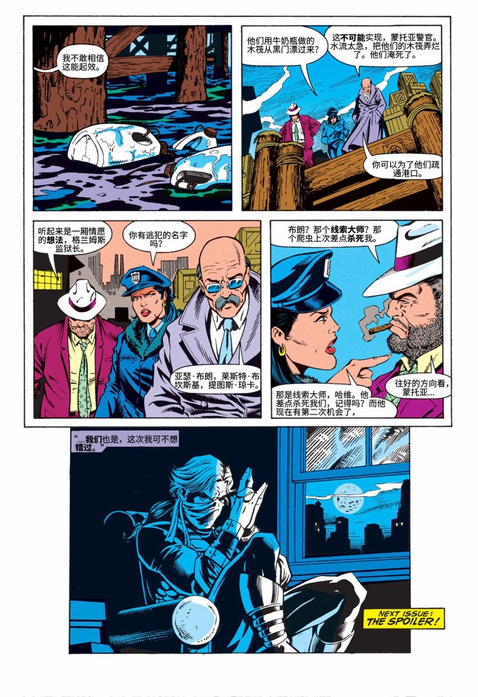 🍔罗宾V4 第02卷 第22页