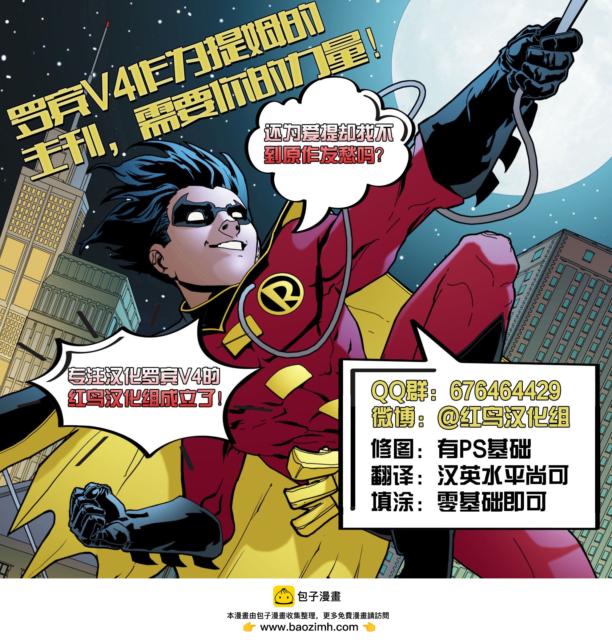 🍔罗宾V4 第57卷 第23页
