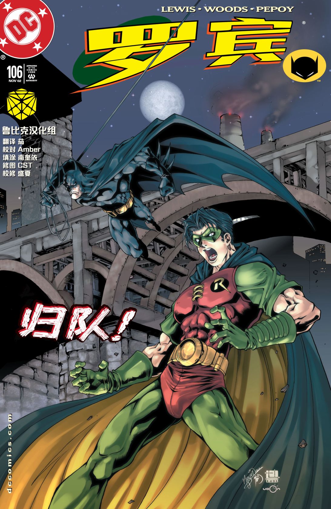 🍔罗宾V4 第106卷 第1页