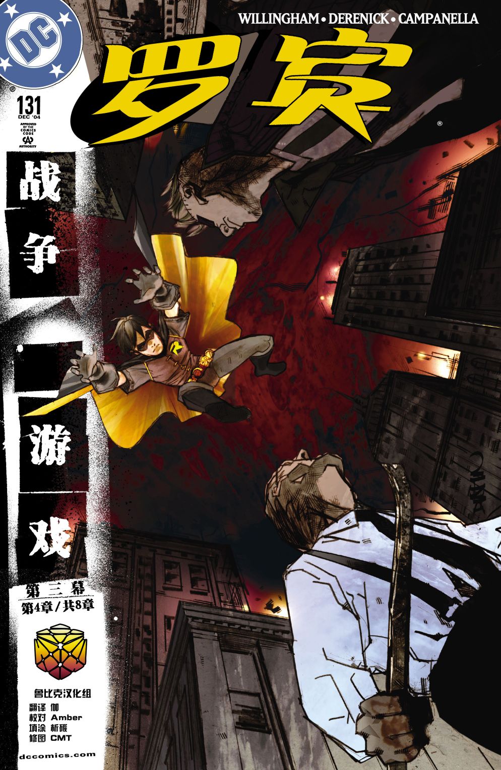 🍔罗宾V4 第132卷 第1页