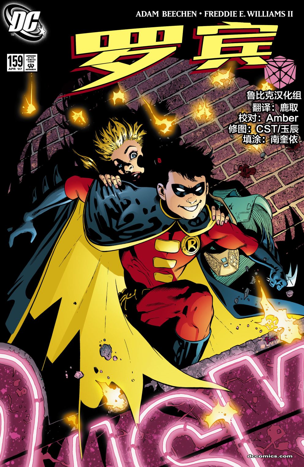 🍔罗宾V4 第159卷 第1页