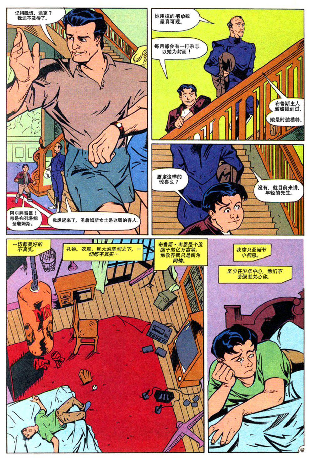 🍔罗宾V4 第163卷 第19页