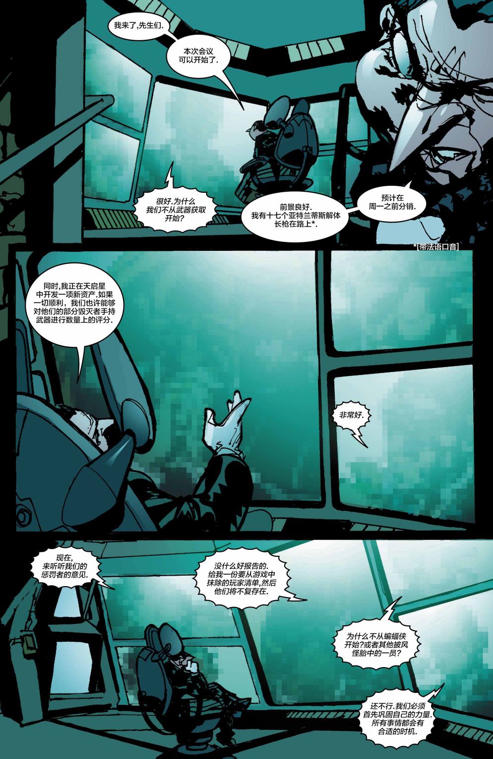🍔罗宾V4 第135卷 第21页