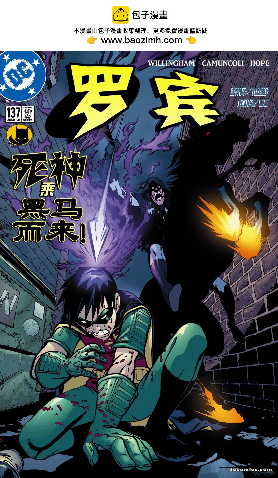 🍔罗宾V4 第137卷 第1页