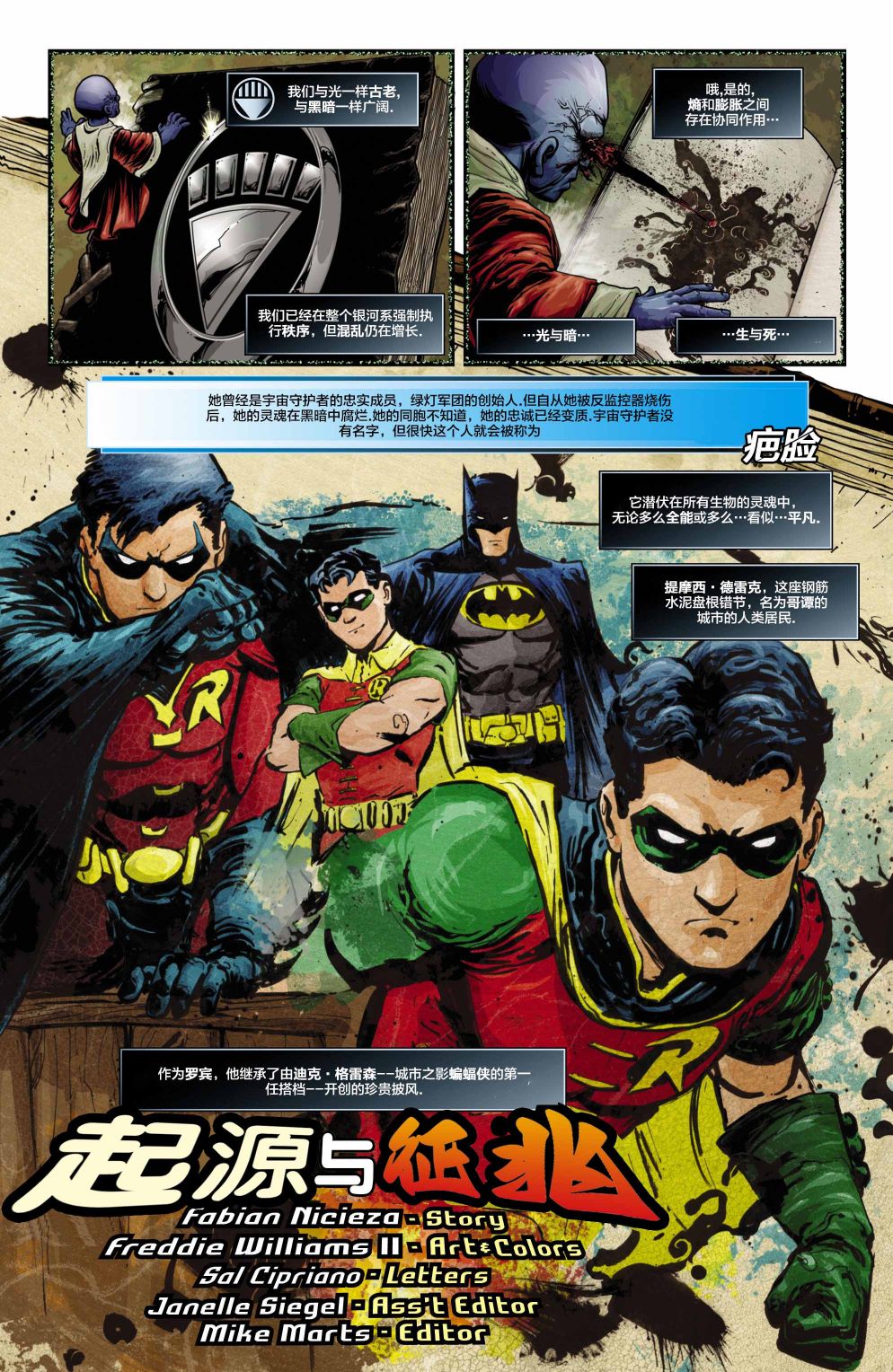 🍔罗宾V4 第183卷 第19页