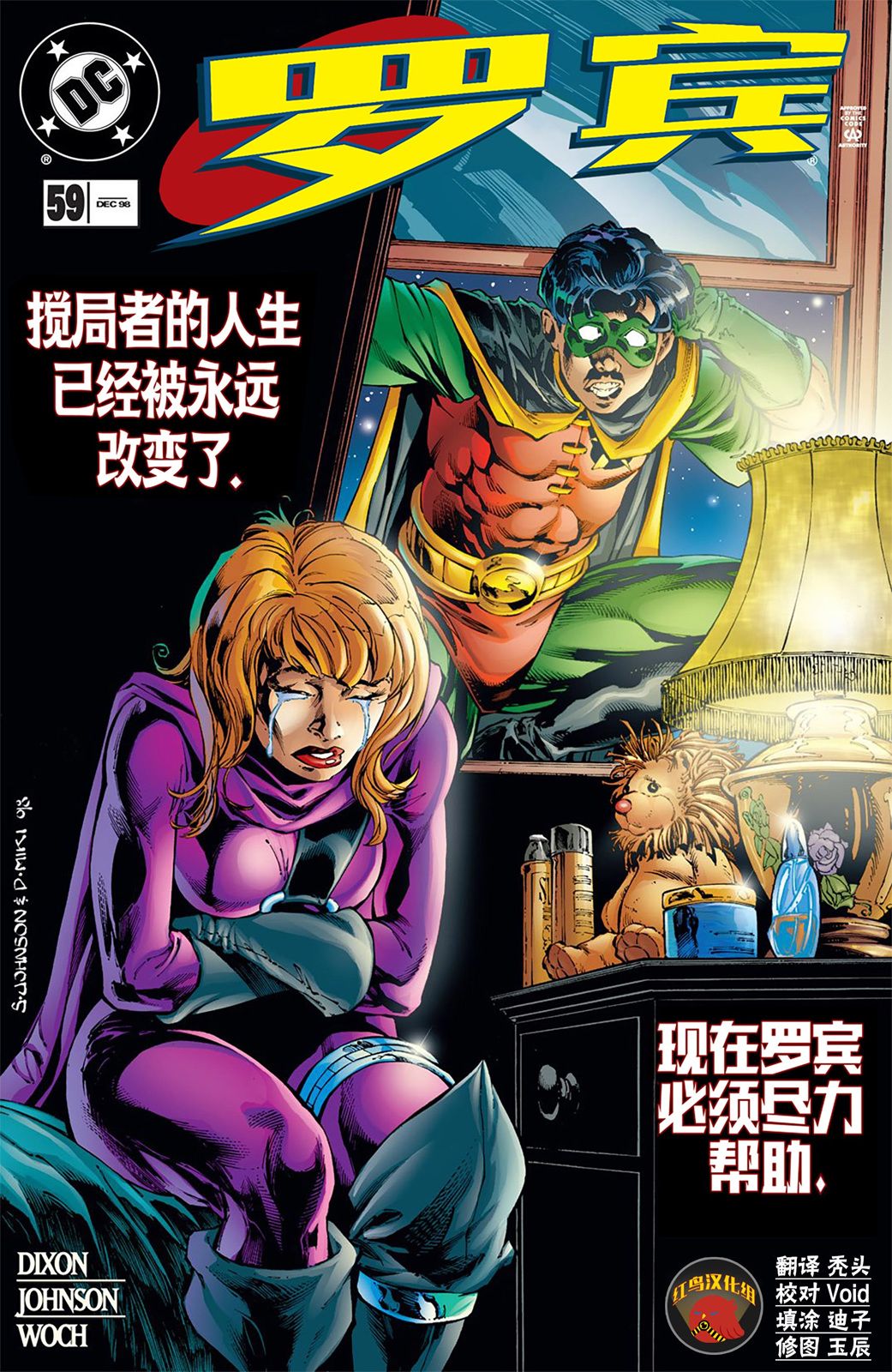 🍔罗宾V4 第59卷 第1页