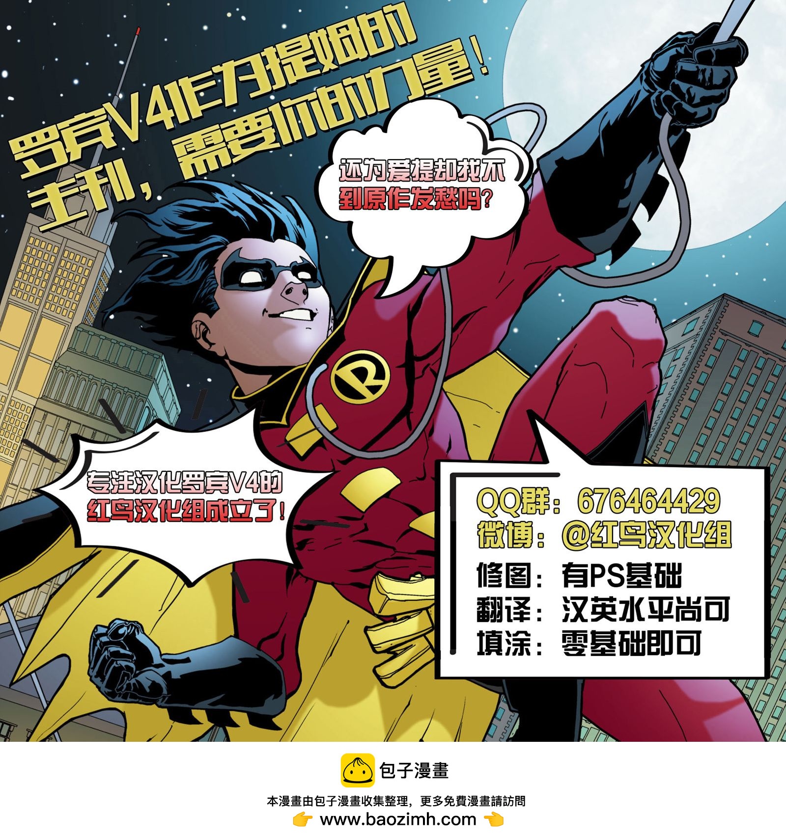 🍔罗宾V4 第59卷 第24页