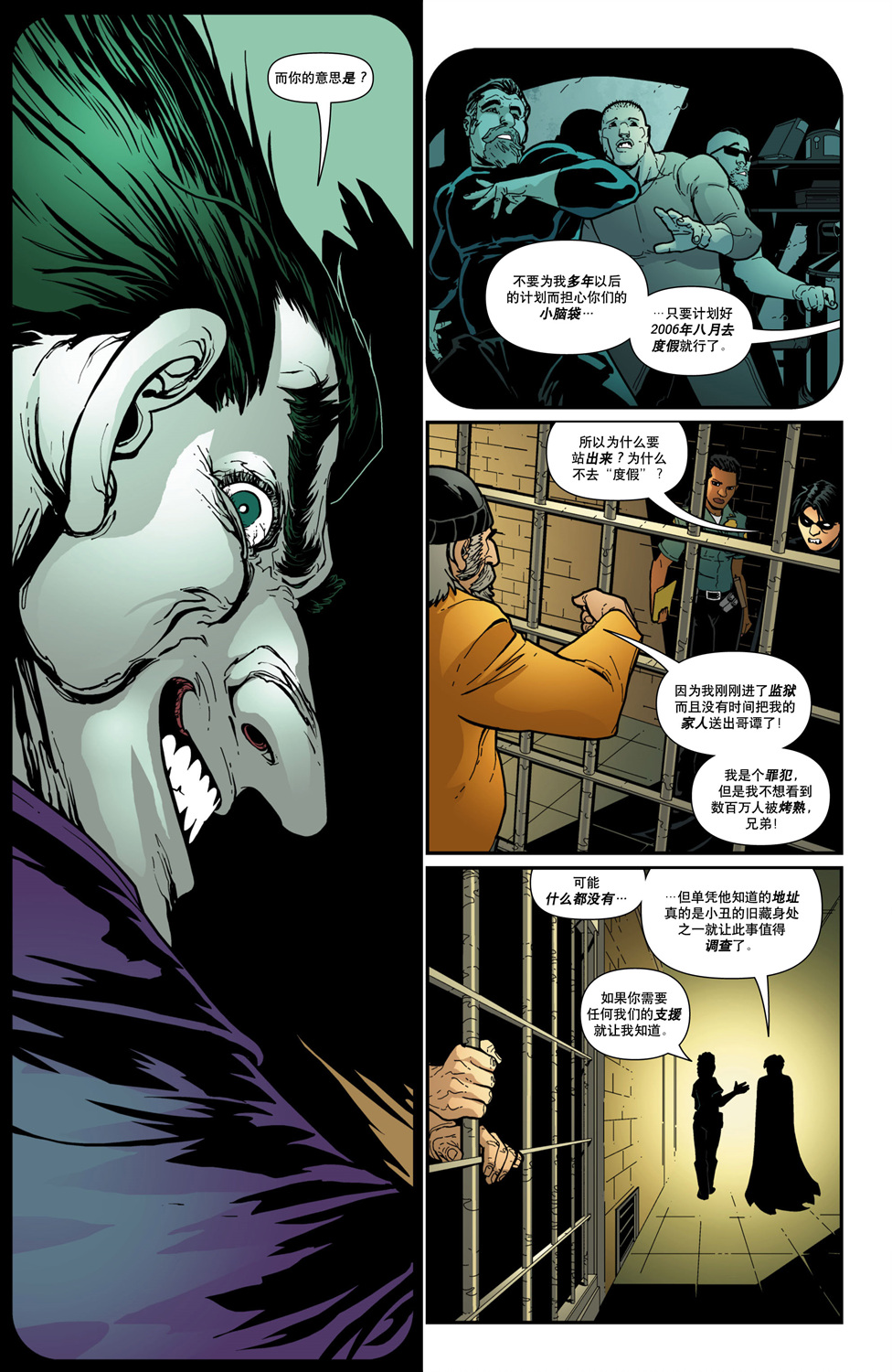 🍔罗宾V4 第152卷 第16页