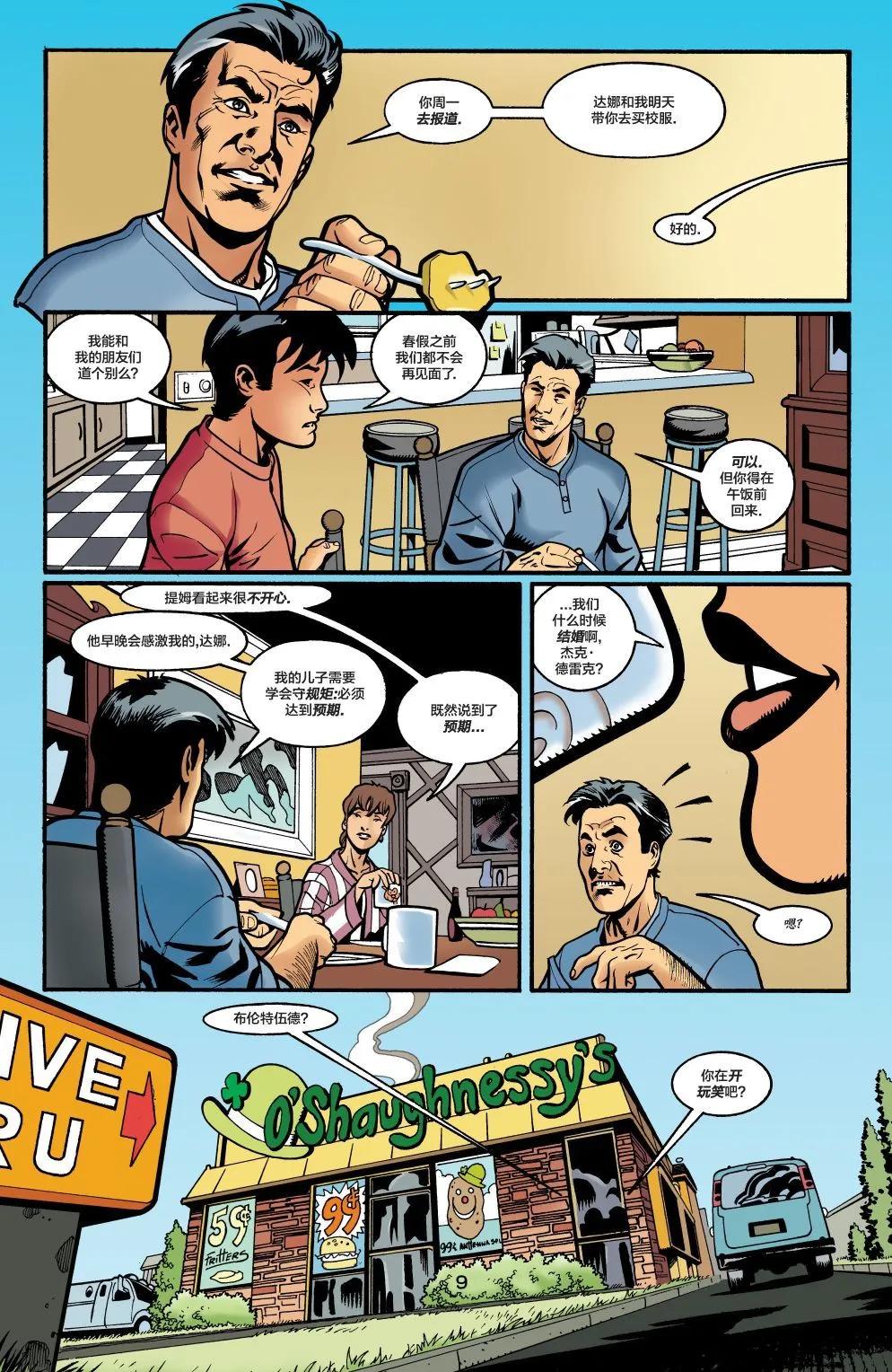 🍔罗宾V4 第74卷 第9页