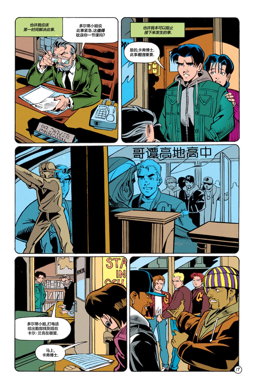 🍔罗宾V4 第25卷 第18页