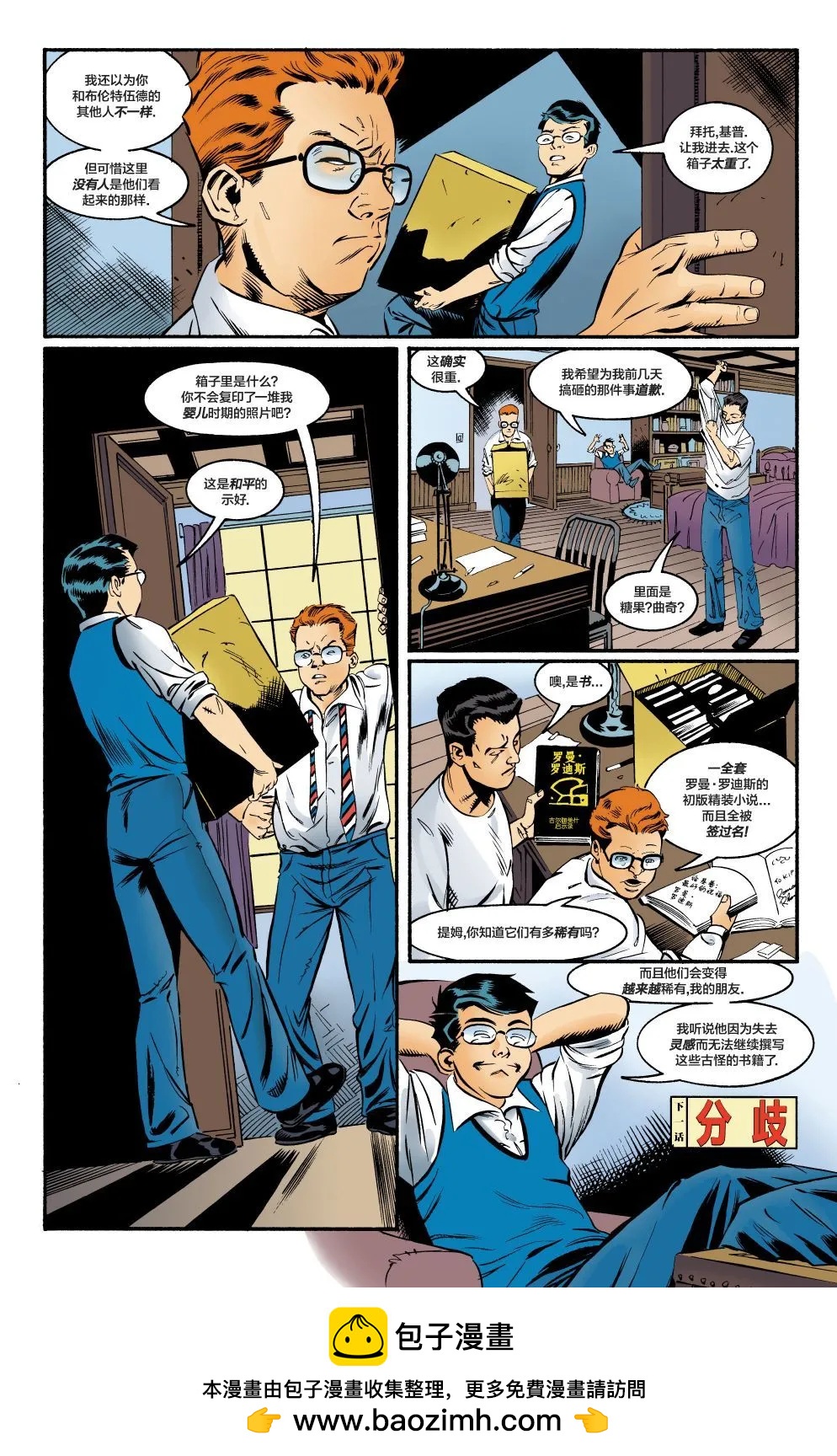 🍔罗宾V4 第81卷 第23页