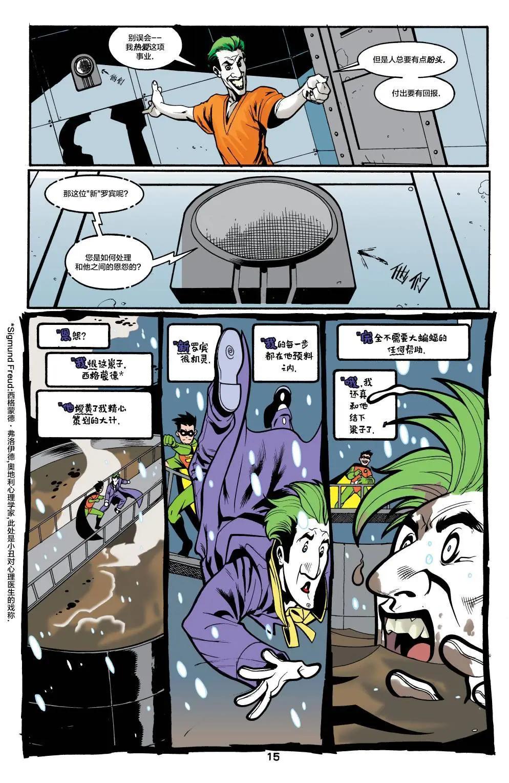 🍔罗宾V4 第85卷 第16页