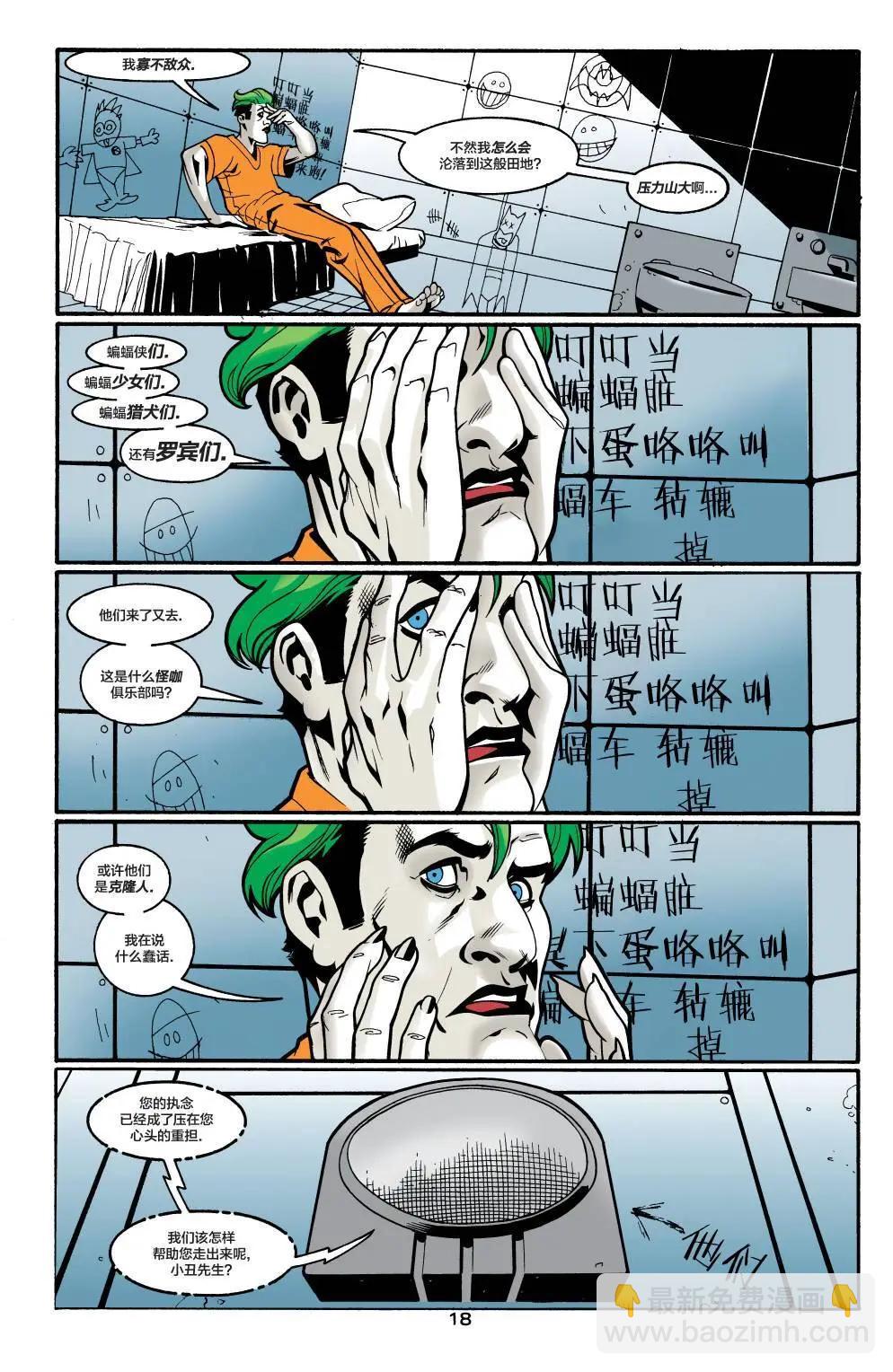 🍔罗宾V4 第85卷 第19页
