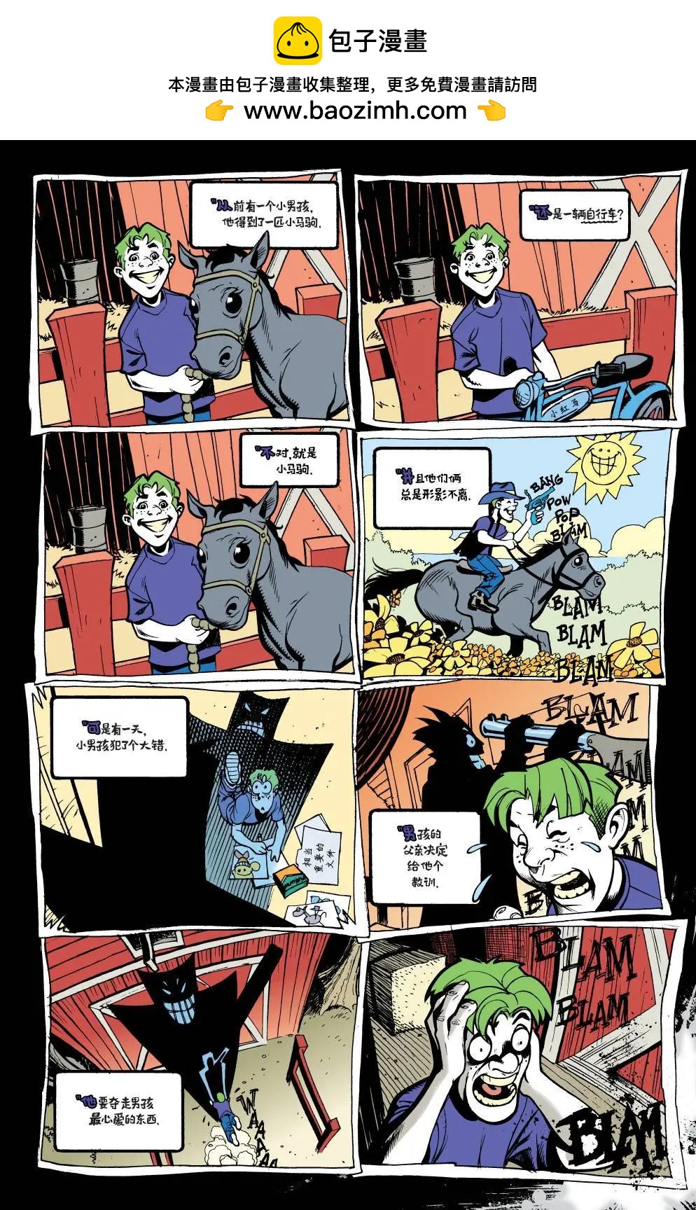 🍔罗宾V4 第85卷 第2页