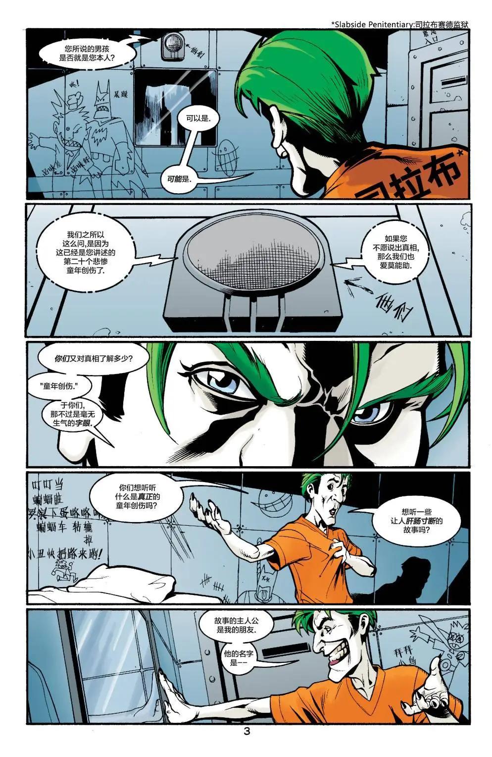 🍔罗宾V4 第85卷 第4页