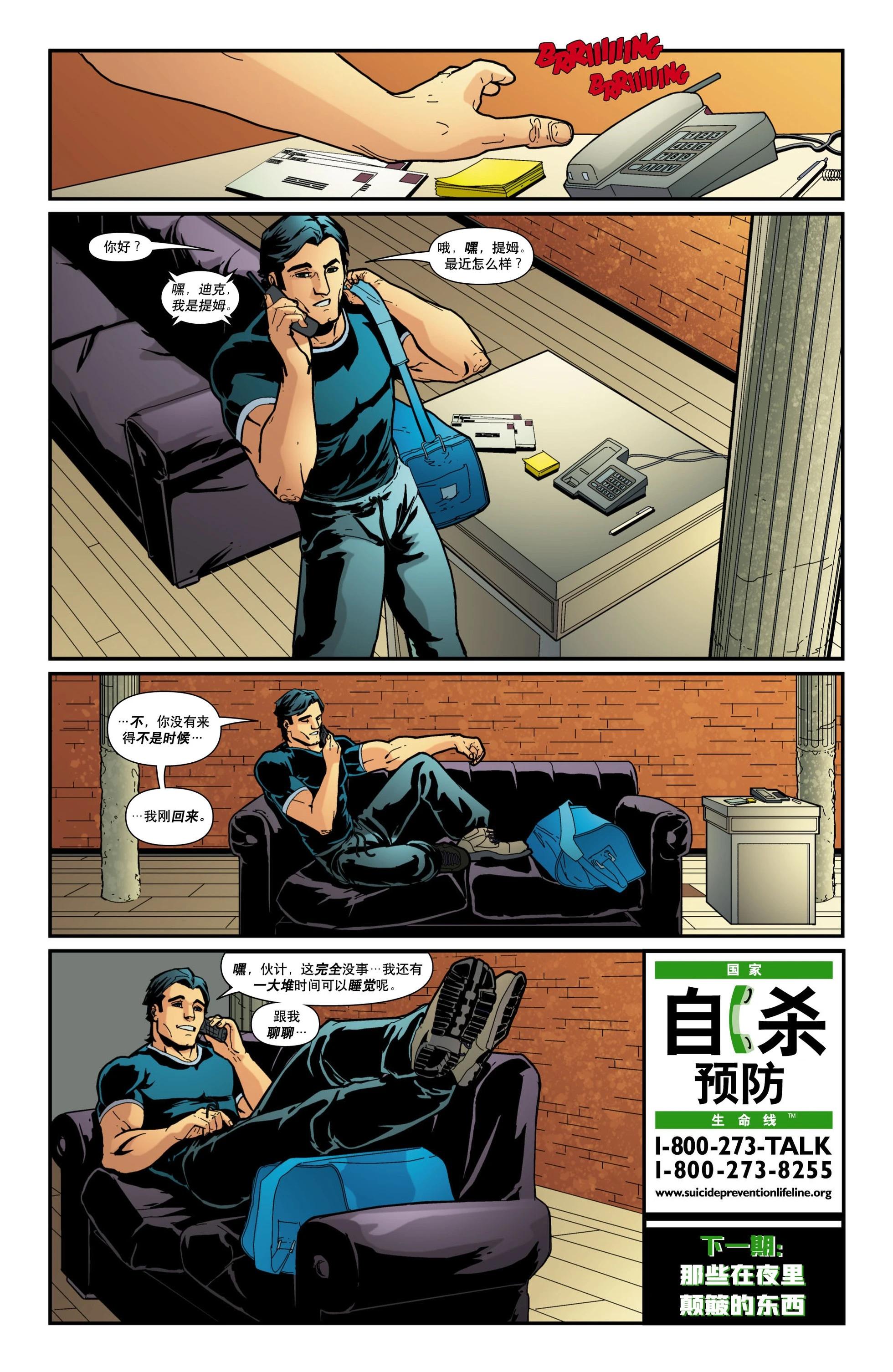 🍔罗宾V4 第156卷 第23页