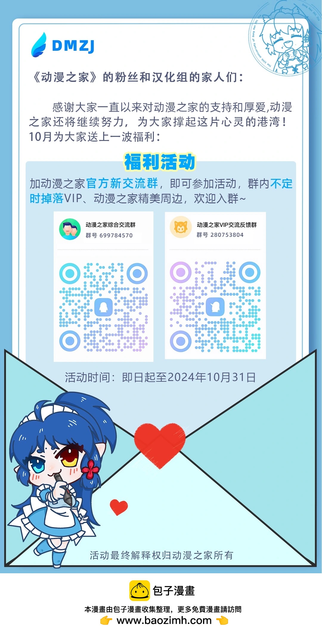 🍔罗宾V4 第156卷 第24页