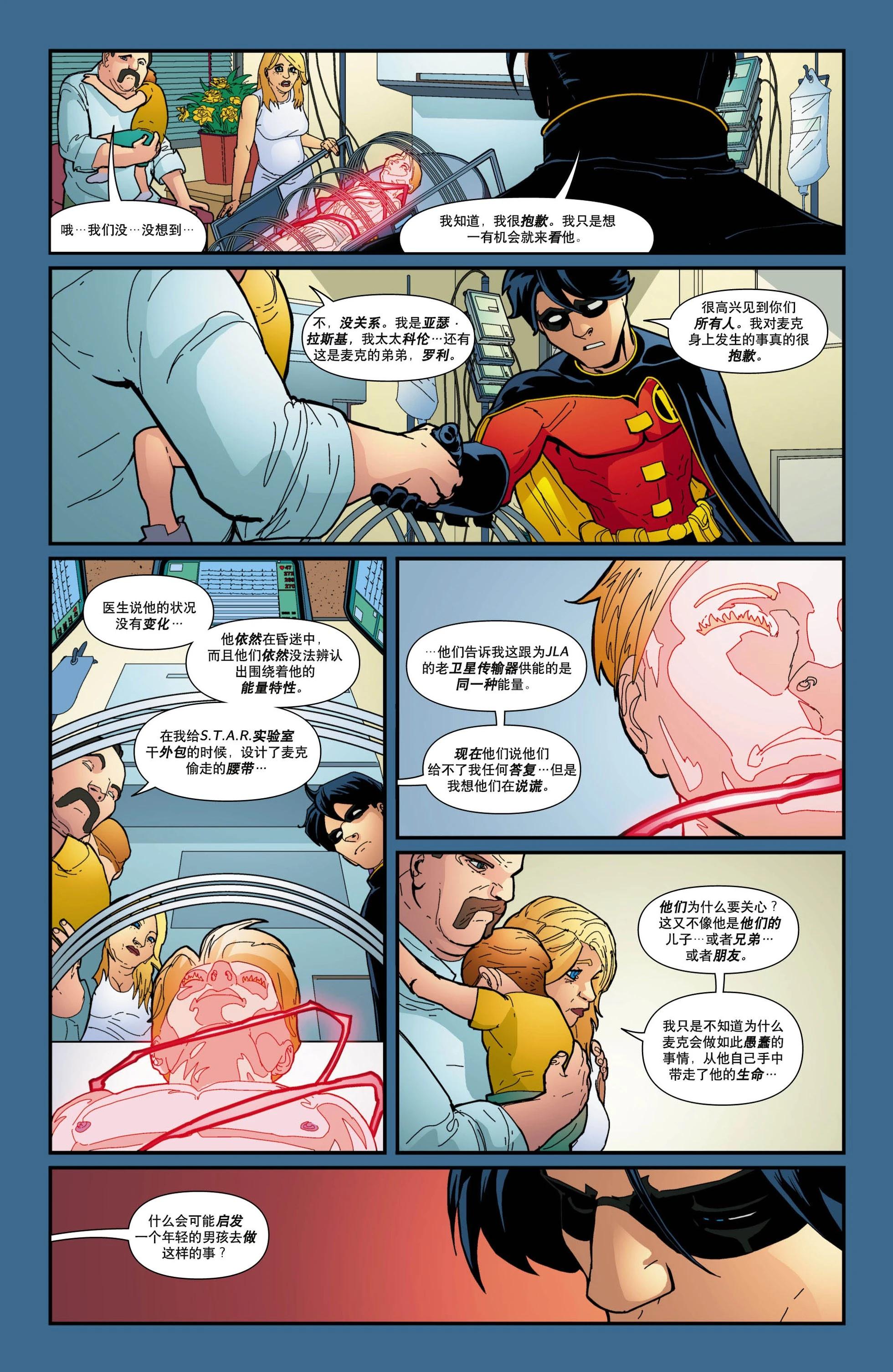 🍔罗宾V4 第156卷 第7页