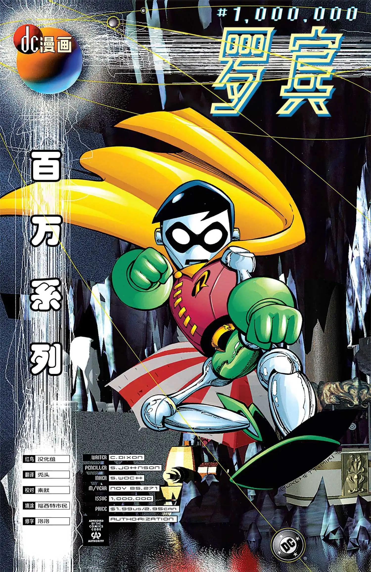 🍔罗宾V4 百万特刊 第1页