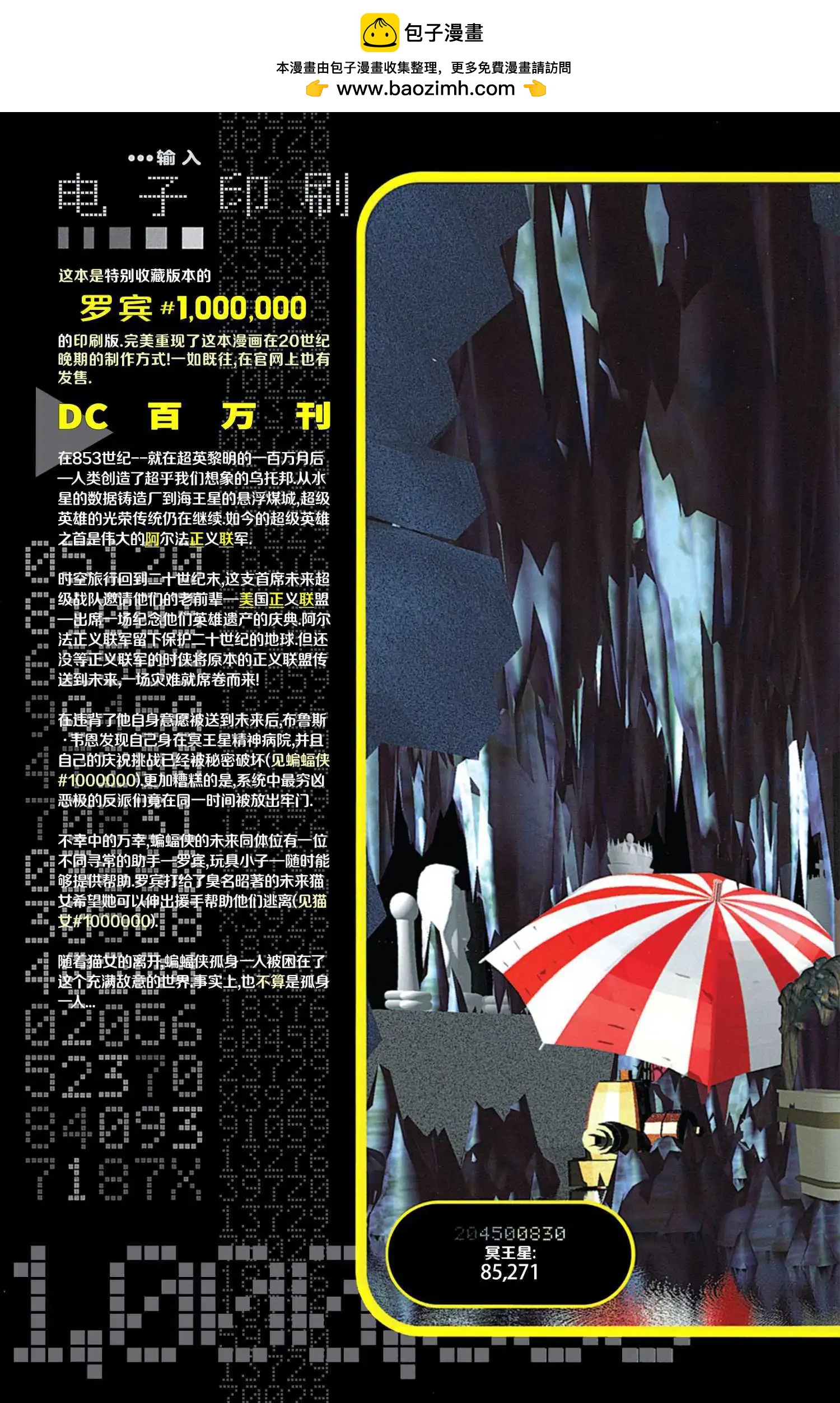 🍔罗宾V4 百万特刊 第2页