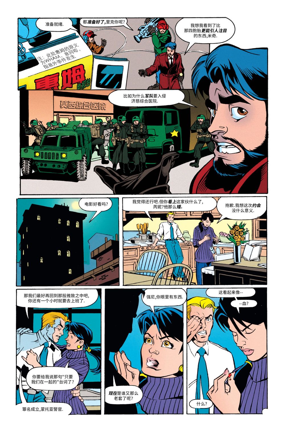 🍔罗宾V4 第27卷 第14页