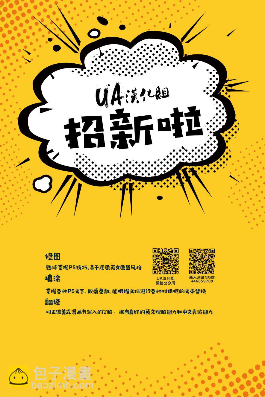 🍔罗宾V5 第01卷 第22页