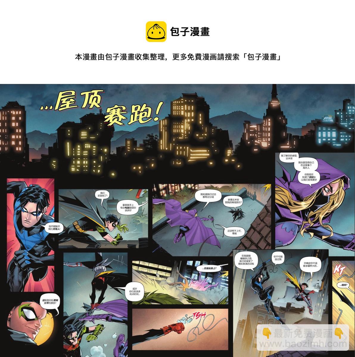 🍔罗宾V5 第05卷 第8页