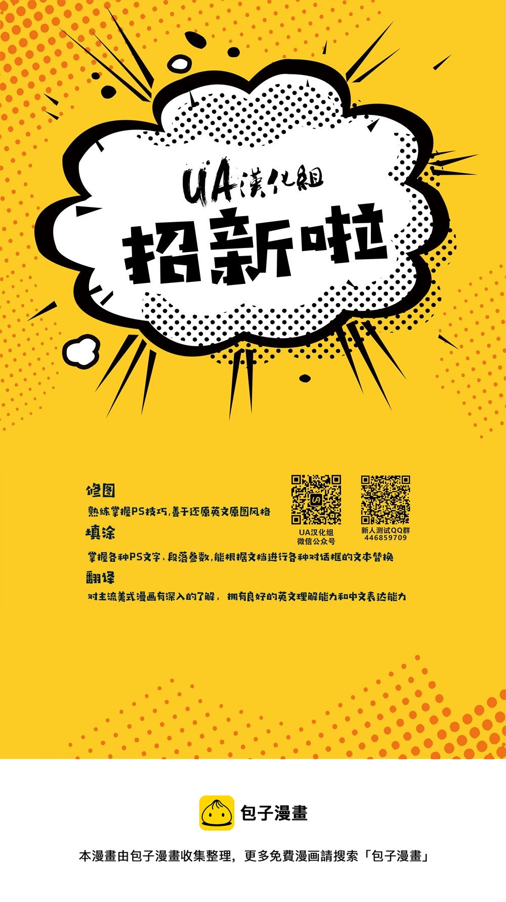 🍔罗宾V5 第06卷 第24页