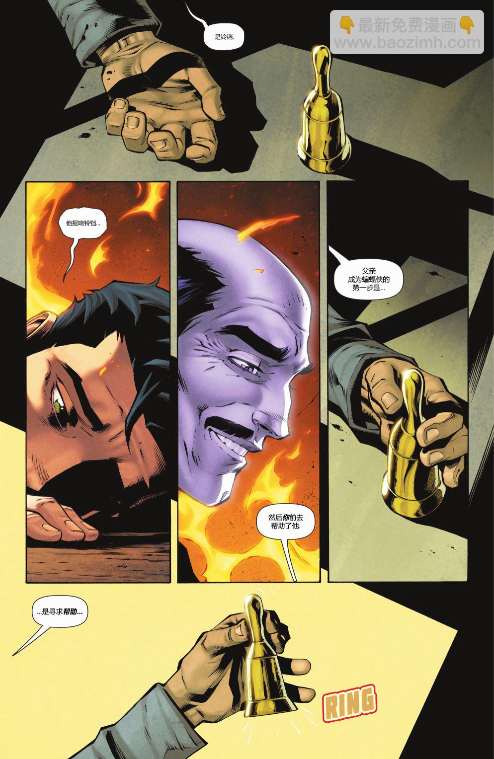 🍔罗宾V5 第09卷 第12页