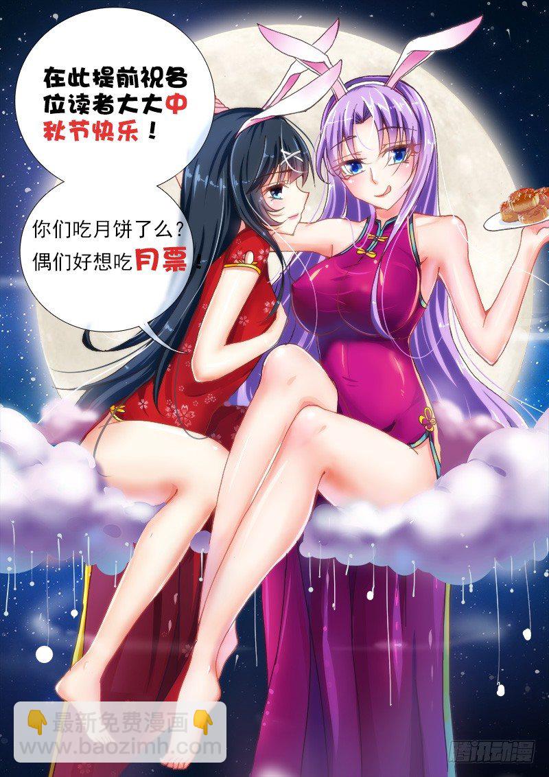 🍔罗刹大人请留步 11“化龙遗蜕” 上 第8页