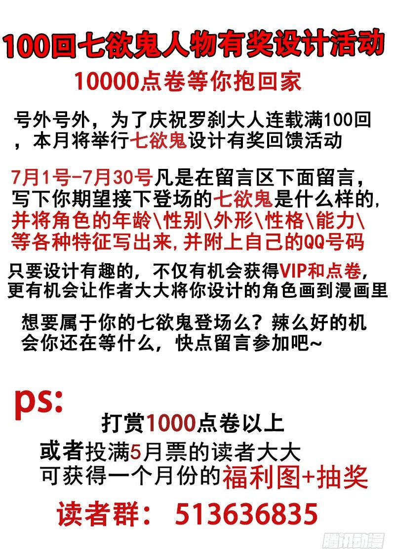 🍔罗刹大人请留步 101 空气君~ 第10页