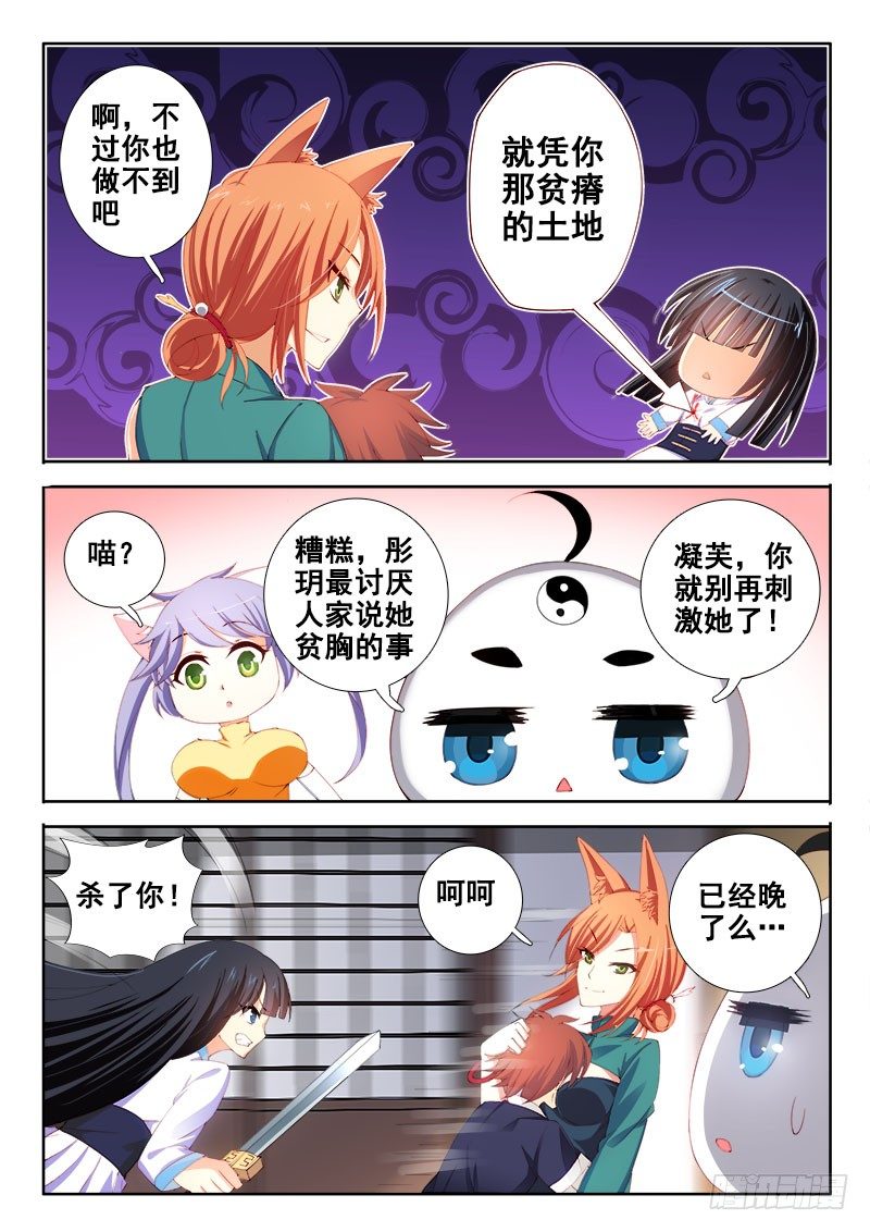 🍔罗刹大人请留步 101 空气君~ 第3页