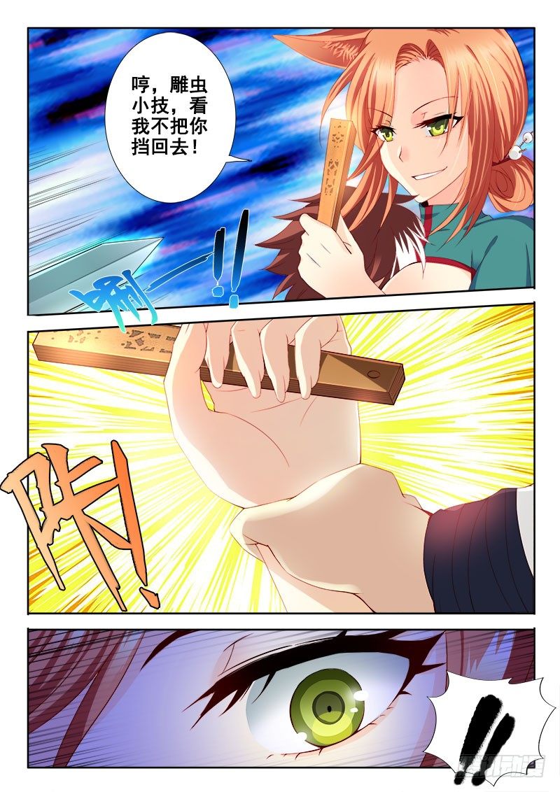 🍔罗刹大人请留步 101 空气君~ 第4页