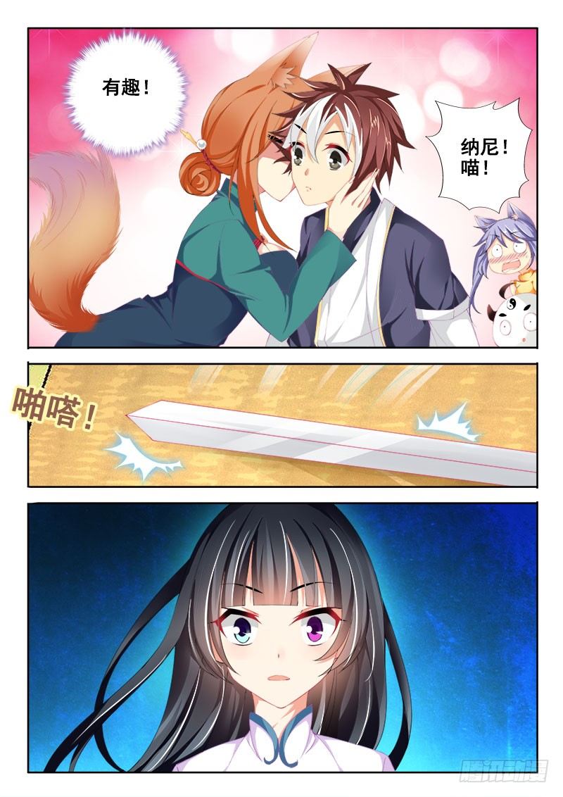 🍔罗刹大人请留步 101 空气君~ 第7页