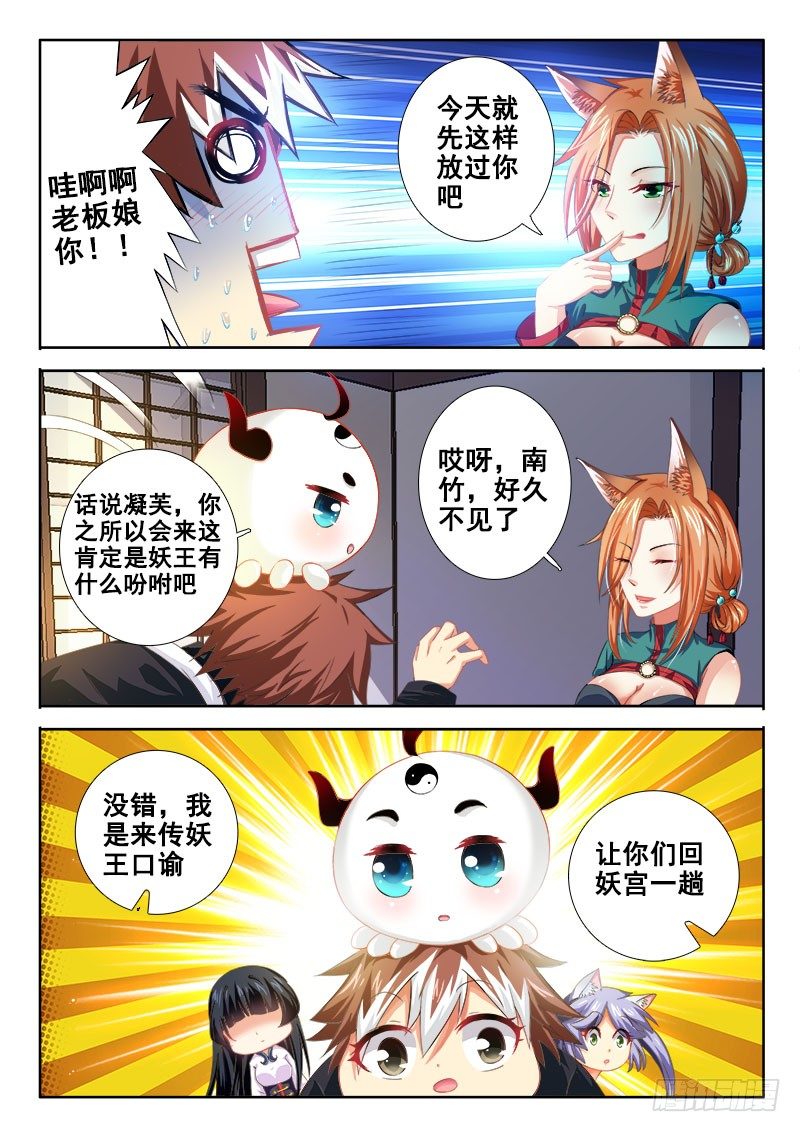 🍔罗刹大人请留步 101 空气君~ 第8页