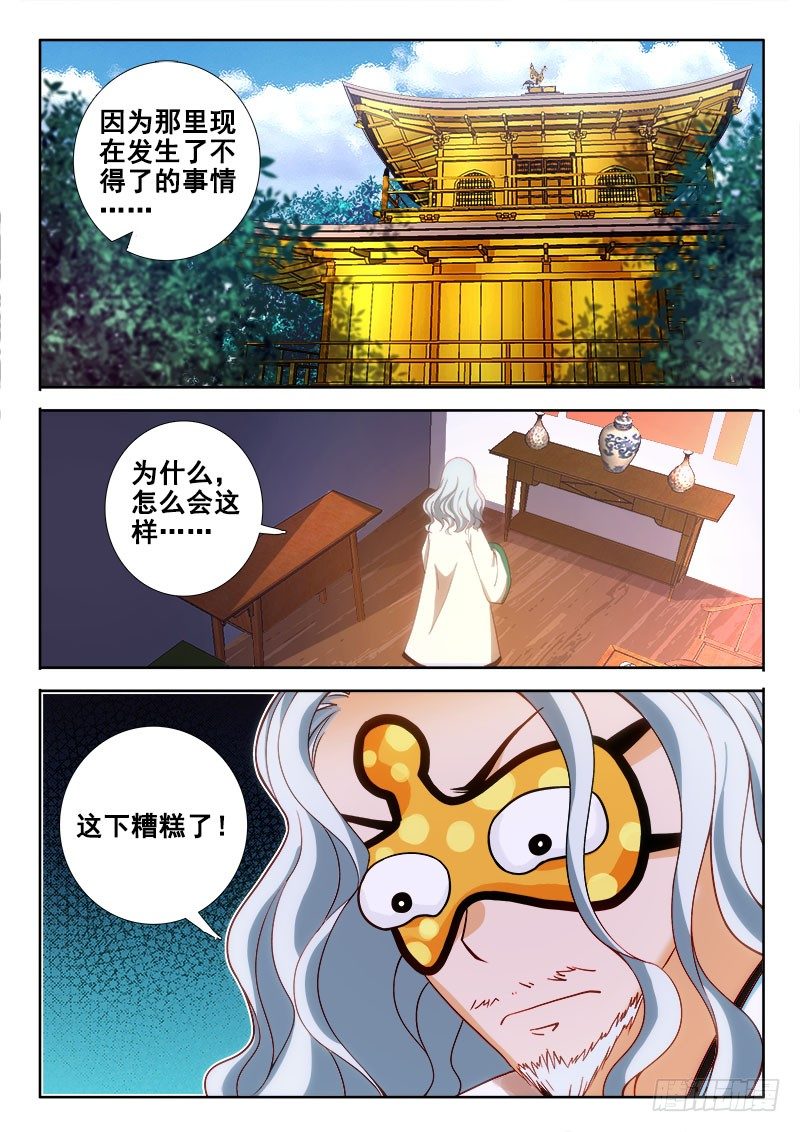 🍔罗刹大人请留步 101 空气君~ 第9页