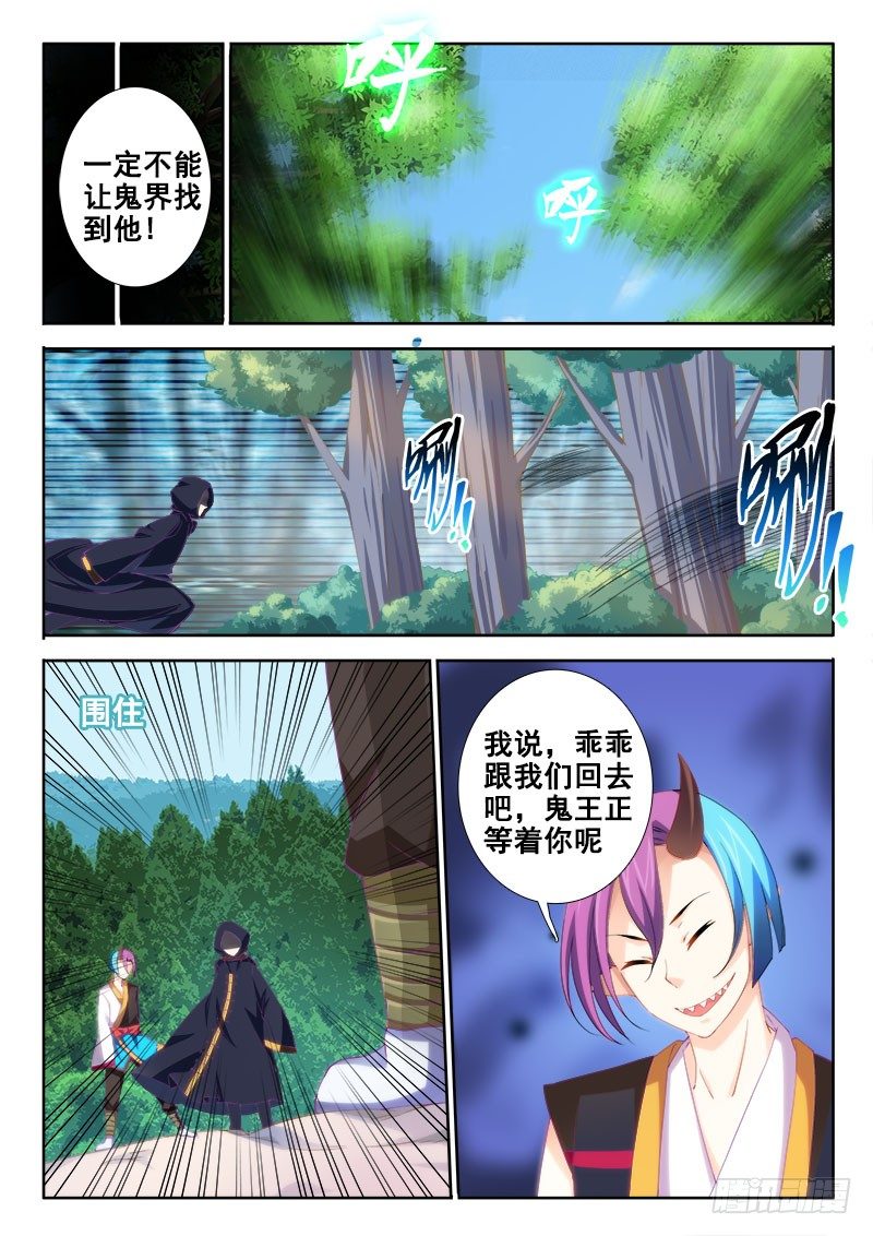🍔罗刹大人请留步 103 都是梅雨的错！ 第11页