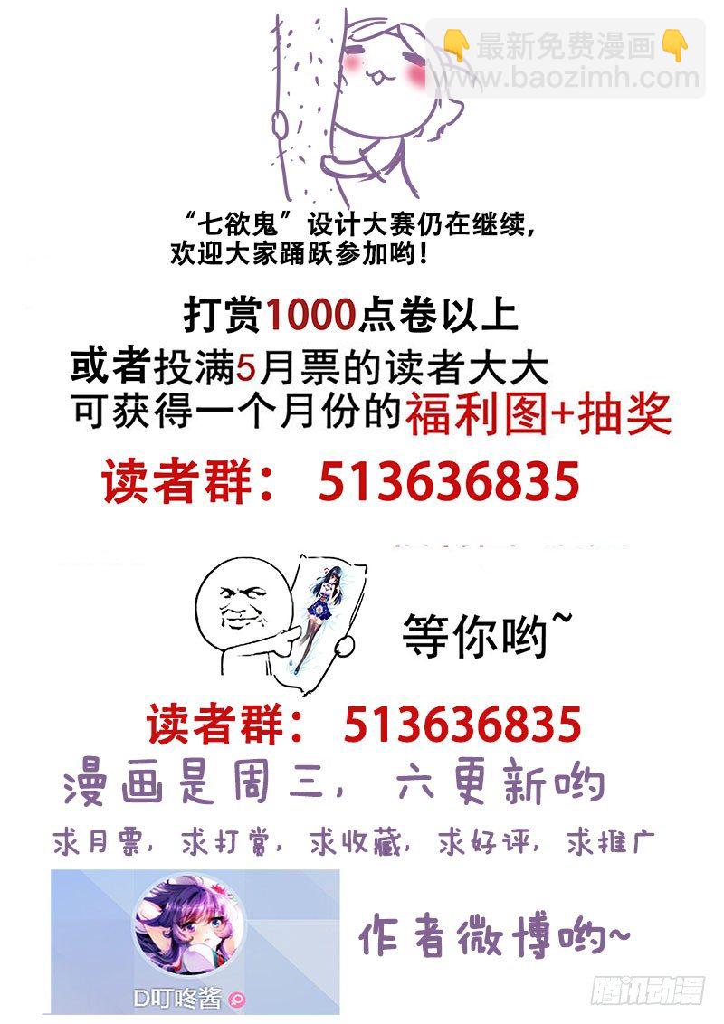 🍔罗刹大人请留步 103 都是梅雨的错！ 第13页