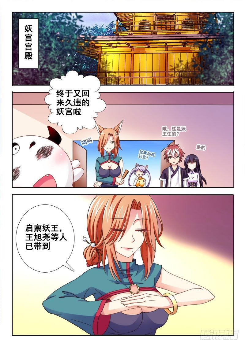 🍔罗刹大人请留步 103 都是梅雨的错！ 第2页