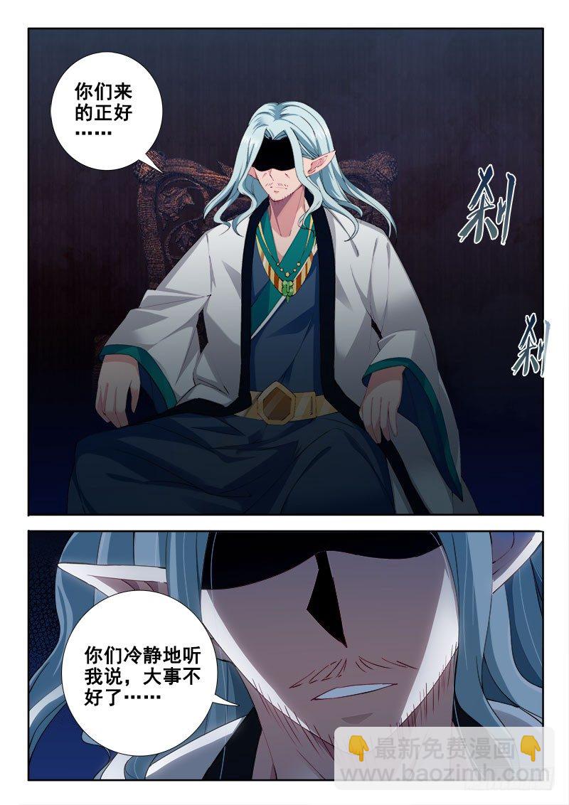 🍔罗刹大人请留步 103 都是梅雨的错！ 第3页