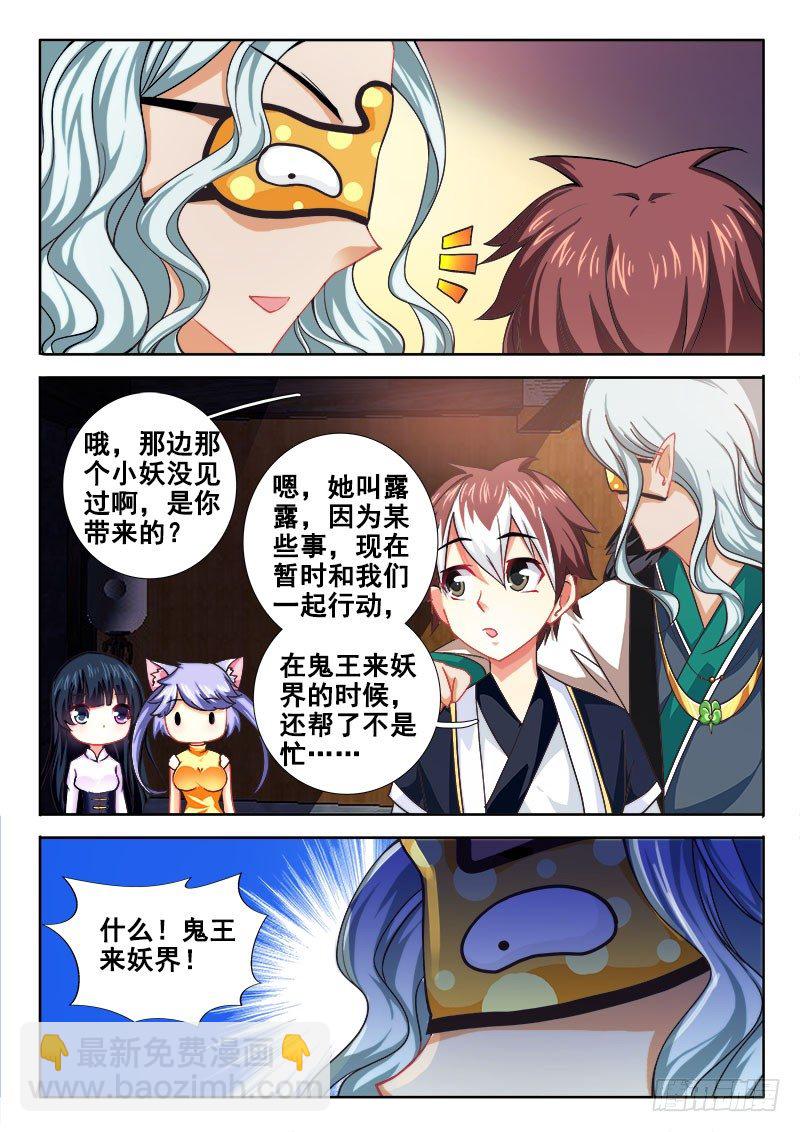 🍔罗刹大人请留步 103 都是梅雨的错！ 第6页